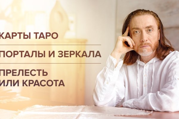 Кракен через тор