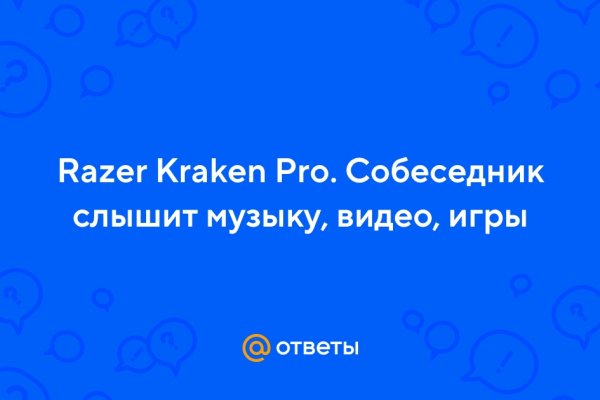 Kraken зеркало